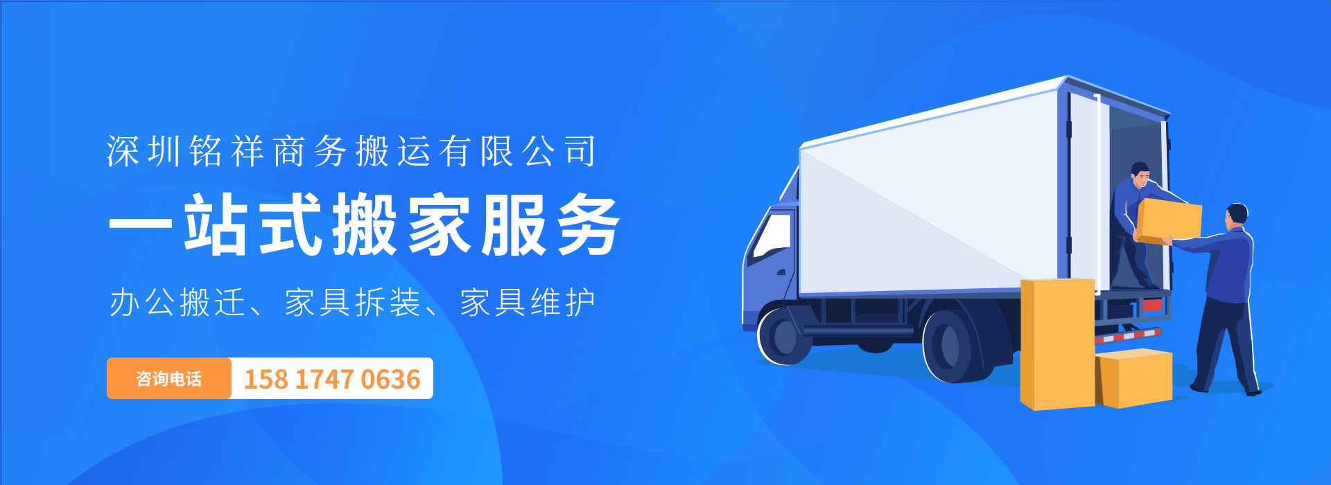 爱游戏-中国一站式体育服务平台——一站式搬家服务！
