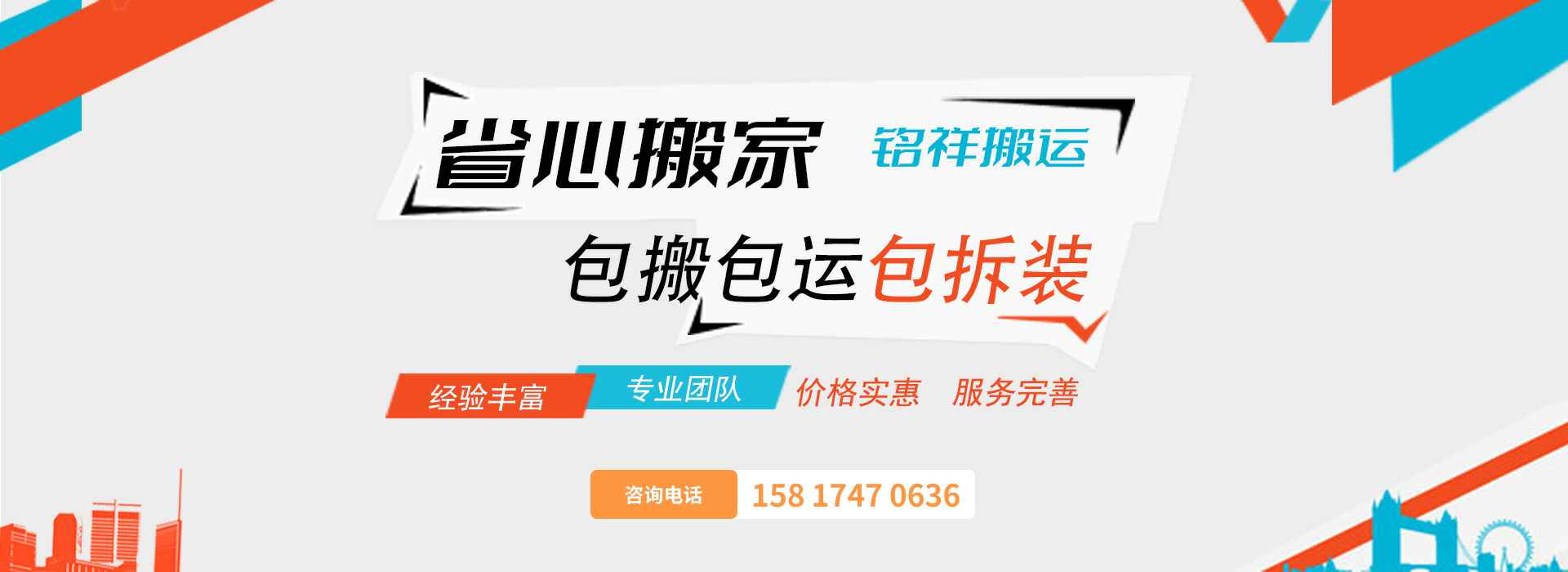 爱游戏-中国一站式体育服务平台包搬包运包拆装